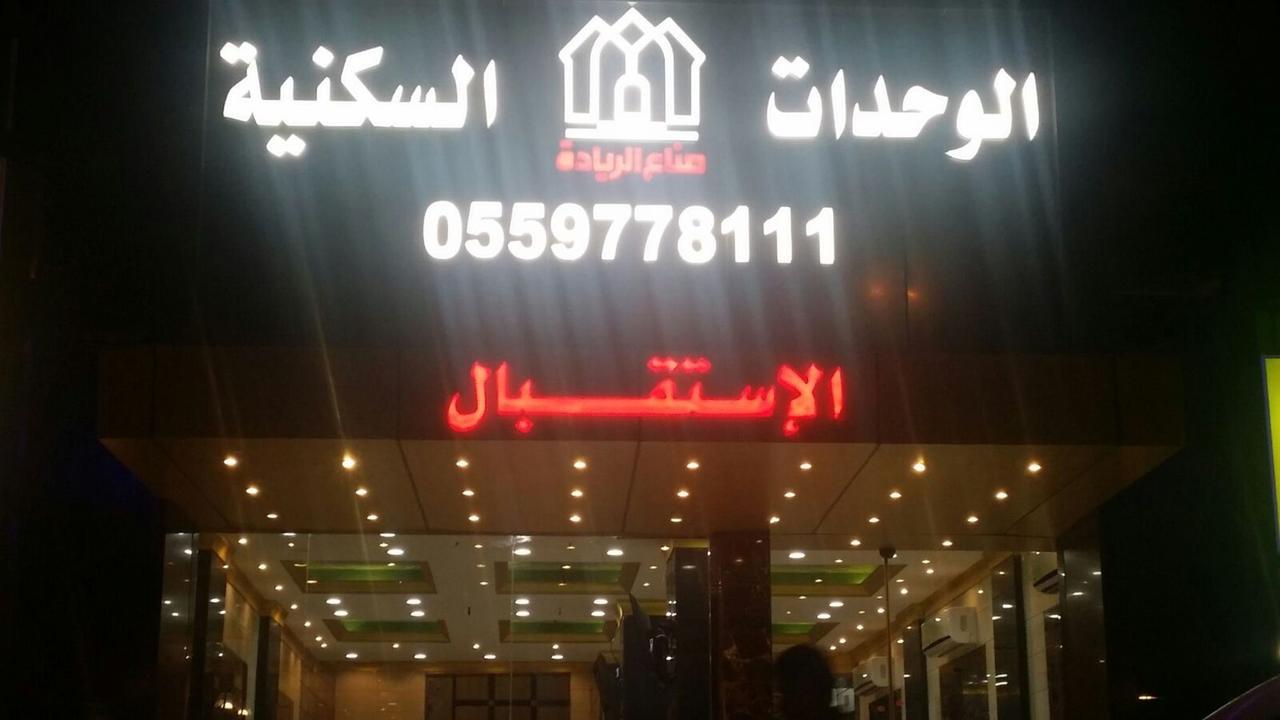 ندي جدة Jeddah Exterior photo